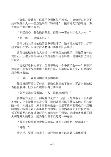 Hiyuri no Kizuna Furyou Onee-san to Kyuuketsu Shoujo-tachi - Scarlet Lily Bond Ch. 1 Fhentai - Page 32