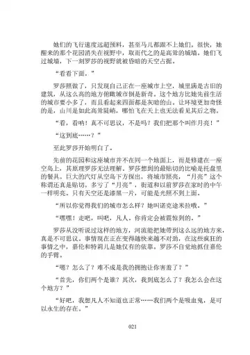 Hiyuri no Kizuna Furyou Onee-san to Kyuuketsu Shoujo-tachi - Scarlet Lily Bond Ch. 1 Fhentai - Page 33