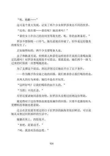 Hiyuri no Kizuna Furyou Onee-san to Kyuuketsu Shoujo-tachi - Scarlet Lily Bond Ch. 1 Fhentai - Page 36