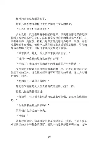 Hiyuri no Kizuna Furyou Onee-san to Kyuuketsu Shoujo-tachi - Scarlet Lily Bond Ch. 1 Fhentai - Page 38