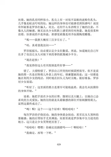 Hiyuri no Kizuna Furyou Onee-san to Kyuuketsu Shoujo-tachi - Scarlet Lily Bond Ch. 1 Fhentai - Page 41