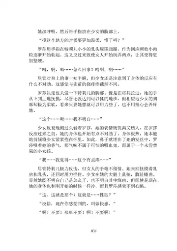 Hiyuri no Kizuna Furyou Onee-san to Kyuuketsu Shoujo-tachi - Scarlet Lily Bond Ch. 1 Fhentai - Page 43