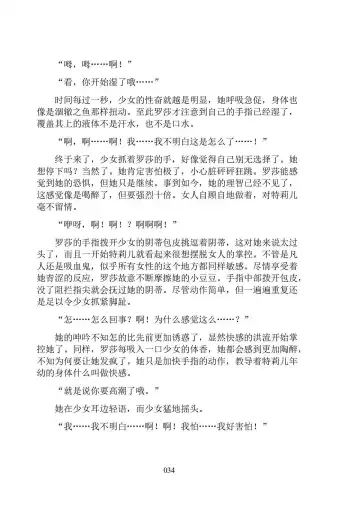 Hiyuri no Kizuna Furyou Onee-san to Kyuuketsu Shoujo-tachi - Scarlet Lily Bond Ch. 1 Fhentai - Page 46