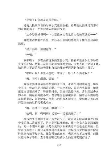 Hiyuri no Kizuna Furyou Onee-san to Kyuuketsu Shoujo-tachi - Scarlet Lily Bond Ch. 1 Fhentai - Page 49