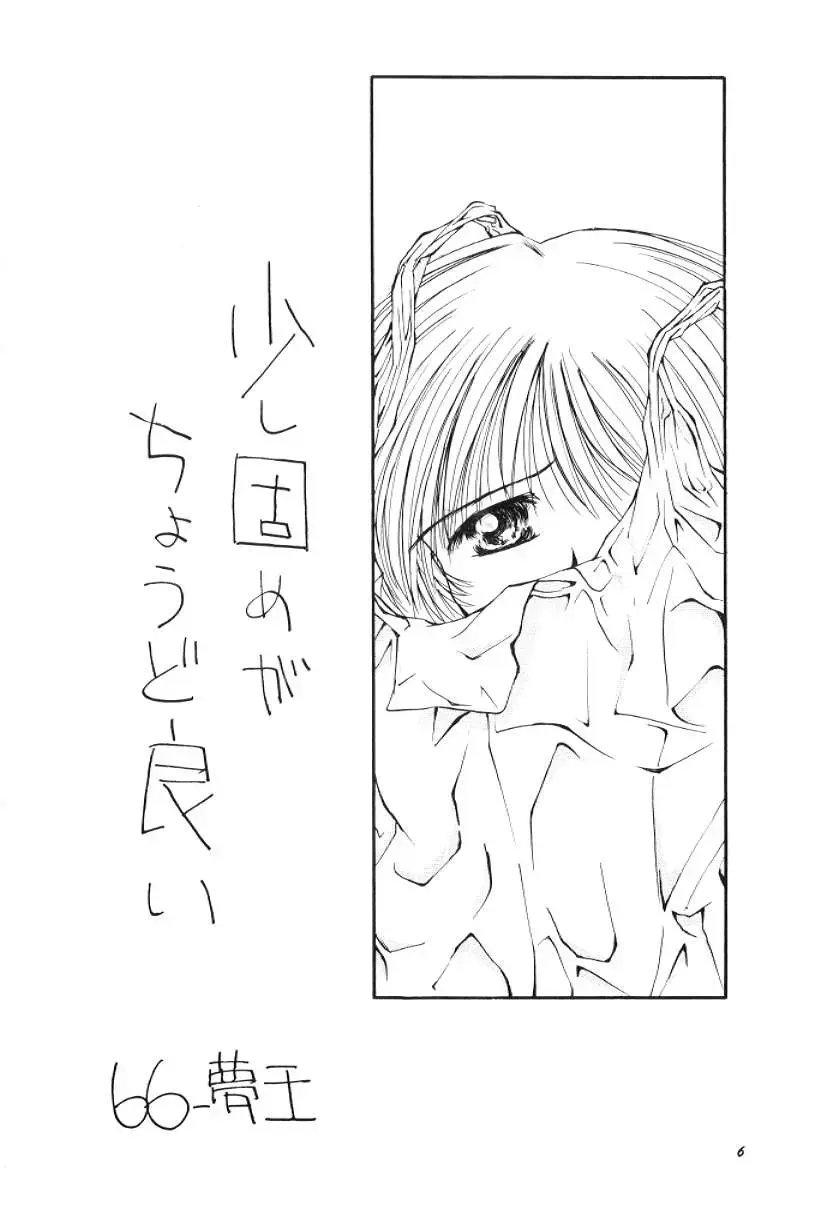 [Mu Mu Munou - Yamato Masaomi] Mono Fhentai - Page 5