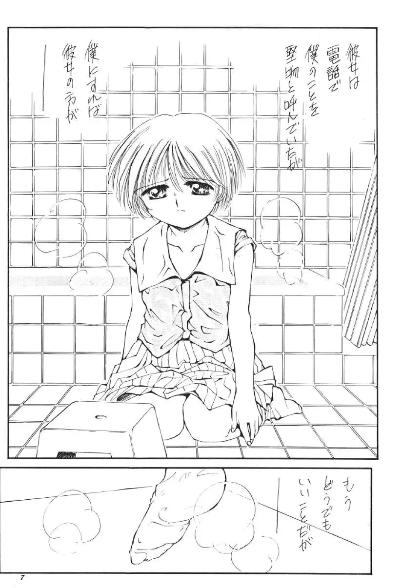 [Mu Mu Munou - Yamato Masaomi] Mono Fhentai - Page 6