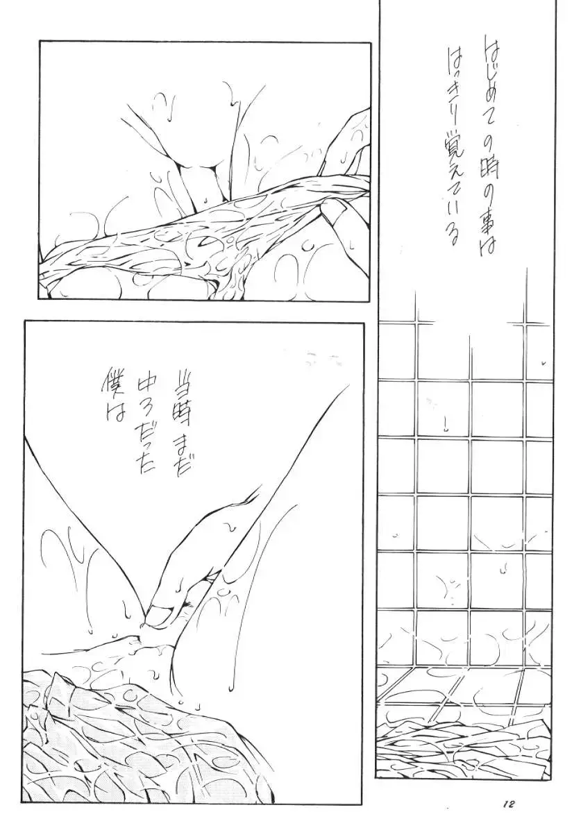 [Mu Mu Munou - Yamato Masaomi] Mono Fhentai - Page 11