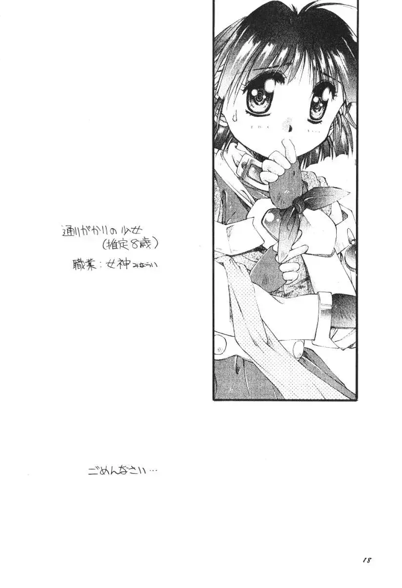 [Mu Mu Munou - Yamato Masaomi] Mono Fhentai - Page 17