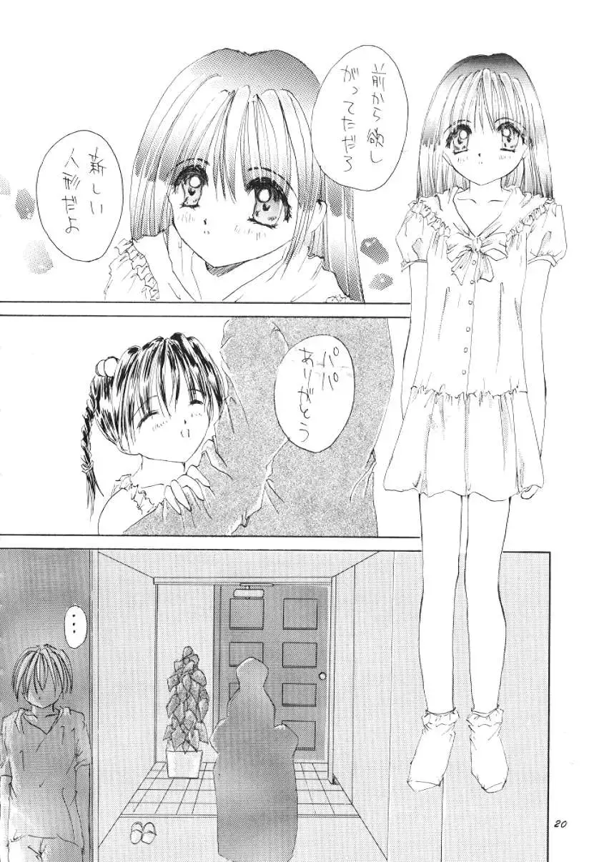 [Mu Mu Munou - Yamato Masaomi] Mono Fhentai - Page 19