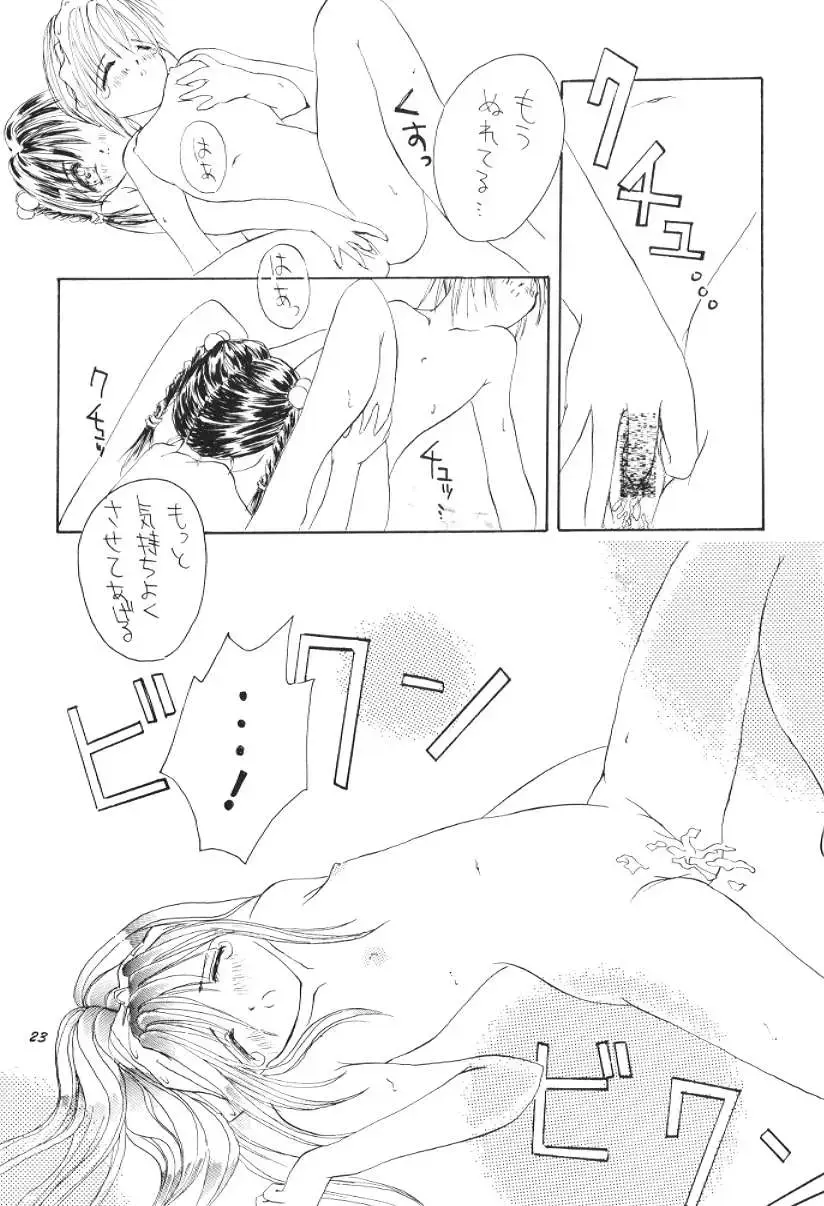 [Mu Mu Munou - Yamato Masaomi] Mono Fhentai - Page 22