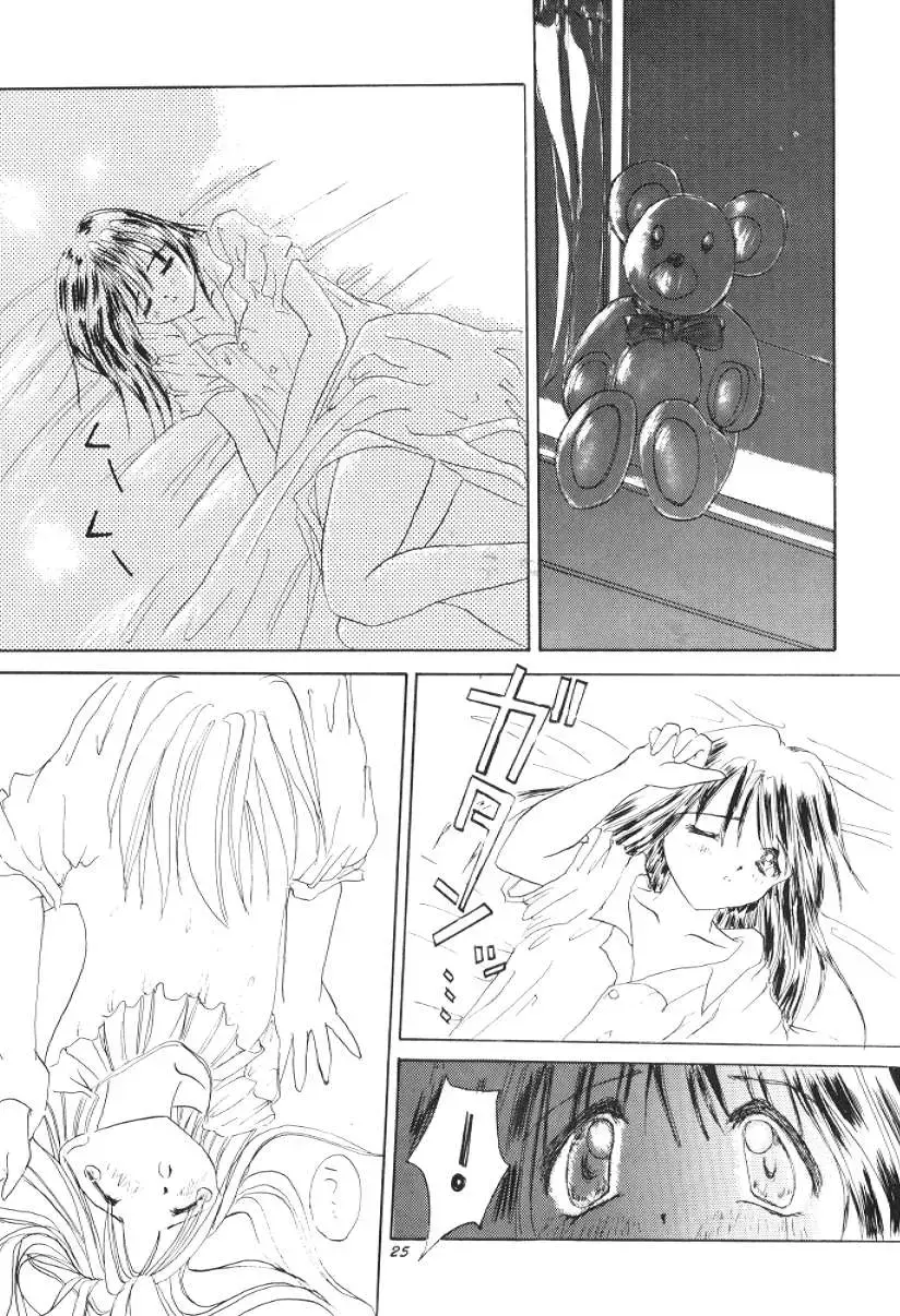 [Mu Mu Munou - Yamato Masaomi] Mono Fhentai - Page 24