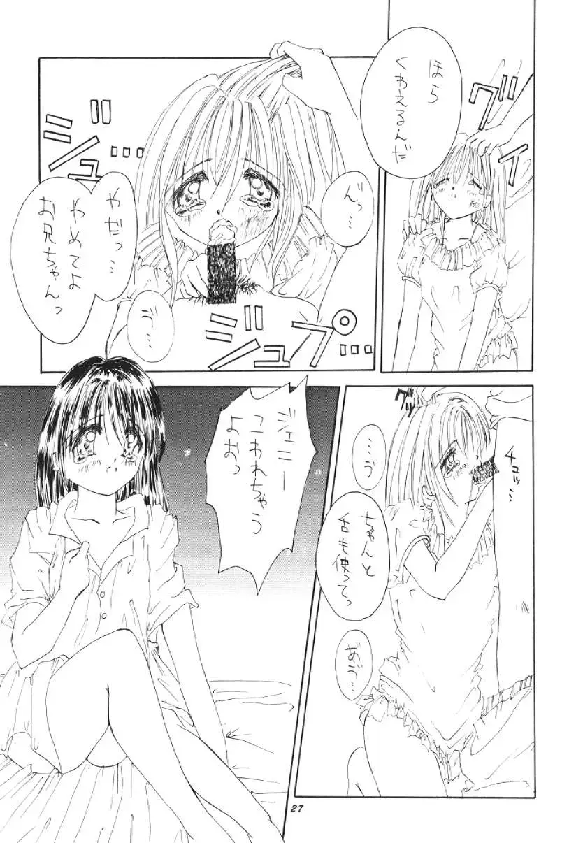 [Mu Mu Munou - Yamato Masaomi] Mono Fhentai - Page 26