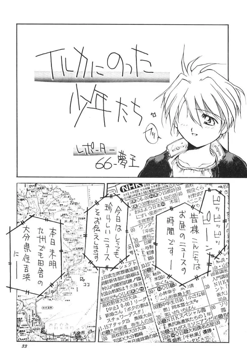 [Mu Mu Munou - Yamato Masaomi] Mono Fhentai - Page 32