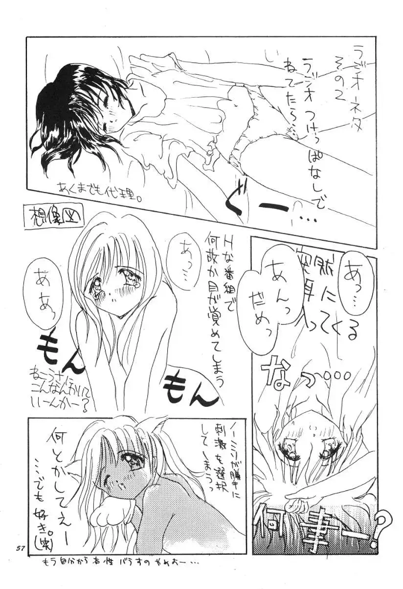 [Mu Mu Munou - Yamato Masaomi] Mono Fhentai - Page 56