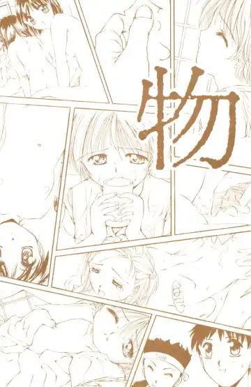 Read [Mu Mu Munou - Yamato Masaomi] Mono - Fhentai