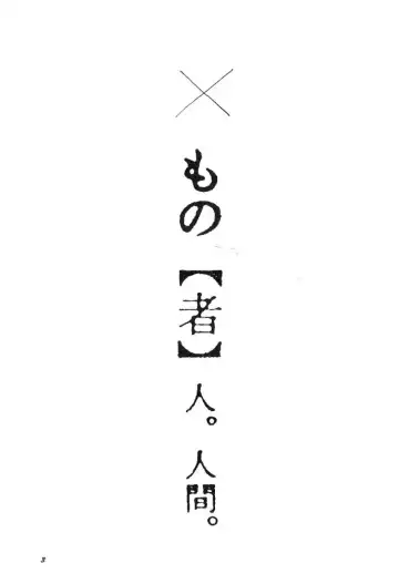 [Mu Mu Munou - Yamato Masaomi] Mono Fhentai - Page 2