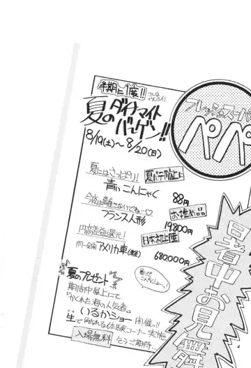 [Mu Mu Munou - Yamato Masaomi] Mono Fhentai - Page 3