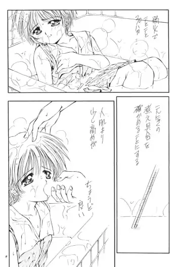 [Mu Mu Munou - Yamato Masaomi] Mono Fhentai - Page 8