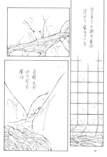 [Mu Mu Munou - Yamato Masaomi] Mono Fhentai - Page 11