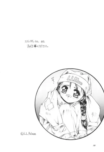 [Mu Mu Munou - Yamato Masaomi] Mono Fhentai - Page 31