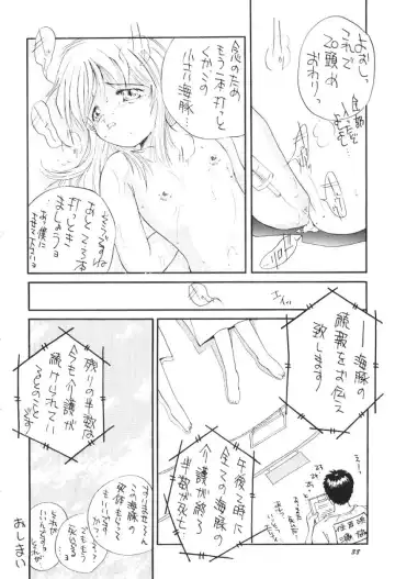 [Mu Mu Munou - Yamato Masaomi] Mono Fhentai - Page 37