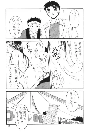 [Mu Mu Munou - Yamato Masaomi] Mono Fhentai - Page 42