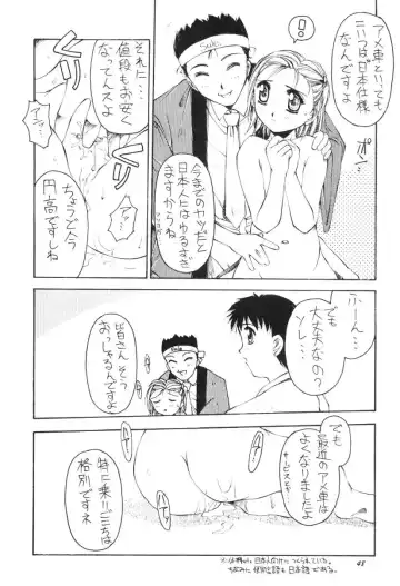[Mu Mu Munou - Yamato Masaomi] Mono Fhentai - Page 47