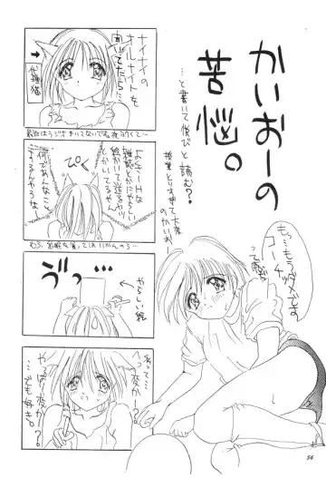 [Mu Mu Munou - Yamato Masaomi] Mono Fhentai - Page 55