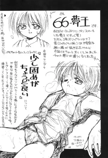 [Mu Mu Munou - Yamato Masaomi] Mono Fhentai - Page 57