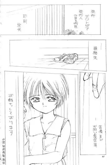 [Mu Mu Munou - Yamato Masaomi] Mono Fhentai - Page 61