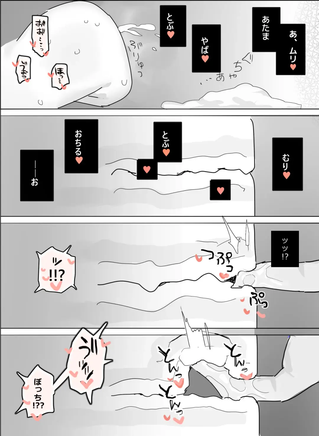 Kizetsutte Dosukebe Fhentai - Page 4