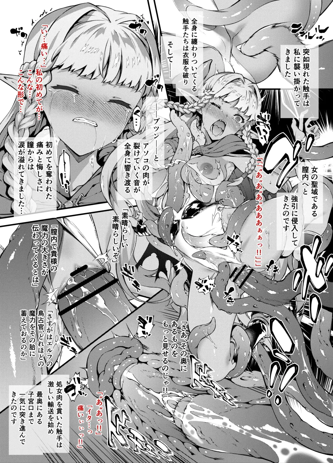 [Tachibana Yuu] Unicorn Overlord Fhentai - Page 2