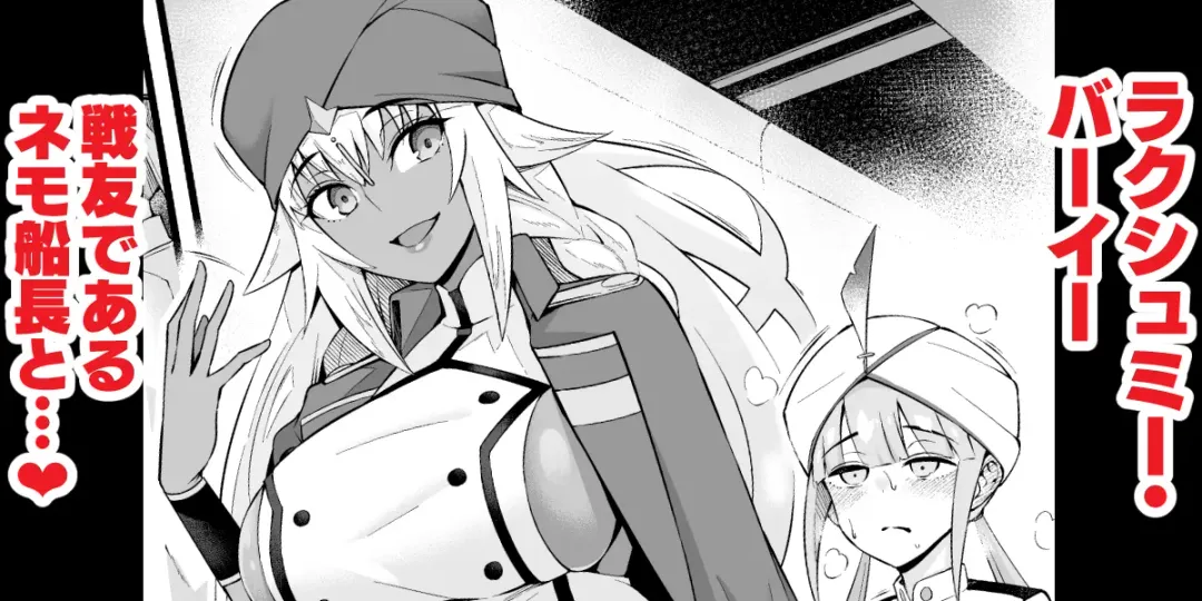 [Ankoman] Lakshmibai, Senyuu Dearu Nemo Senchou to... Fhentai - Page 1