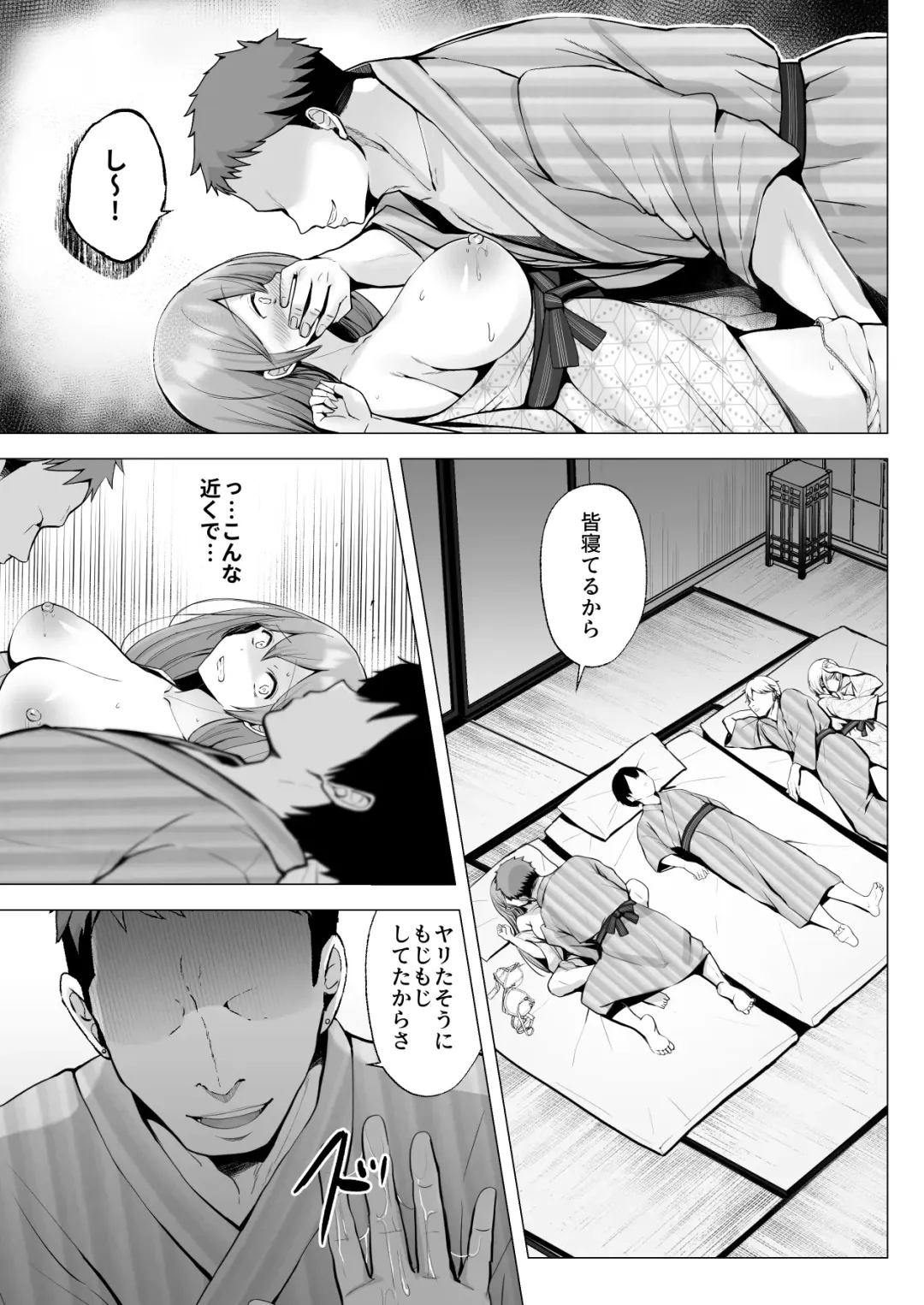 [Erun] Soshite Kyou mo Moteasobareru 3 ~Minshuku Hen~ Fhentai - Page 14