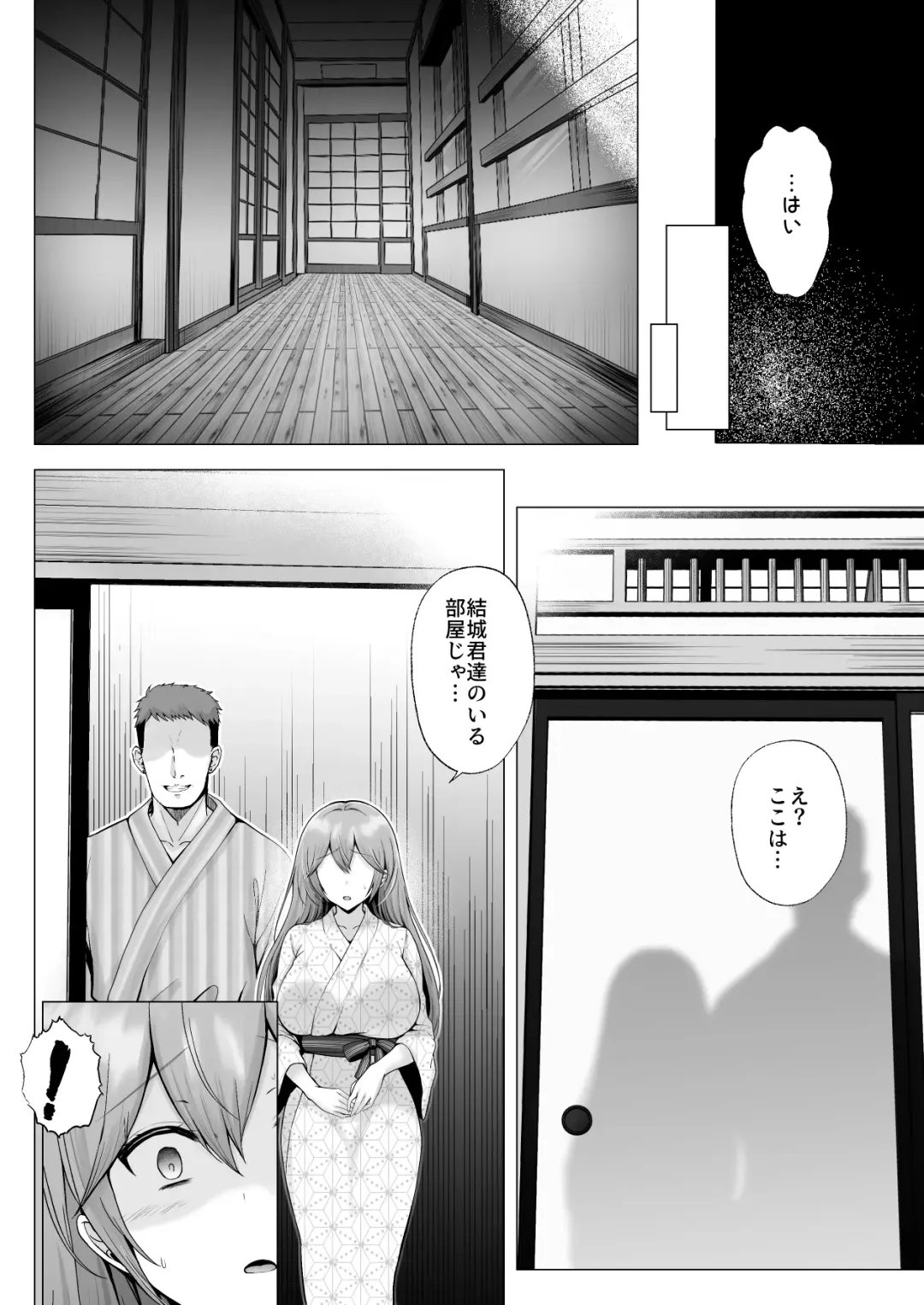 [Erun] Soshite Kyou mo Moteasobareru 3 ~Minshuku Hen~ Fhentai - Page 31