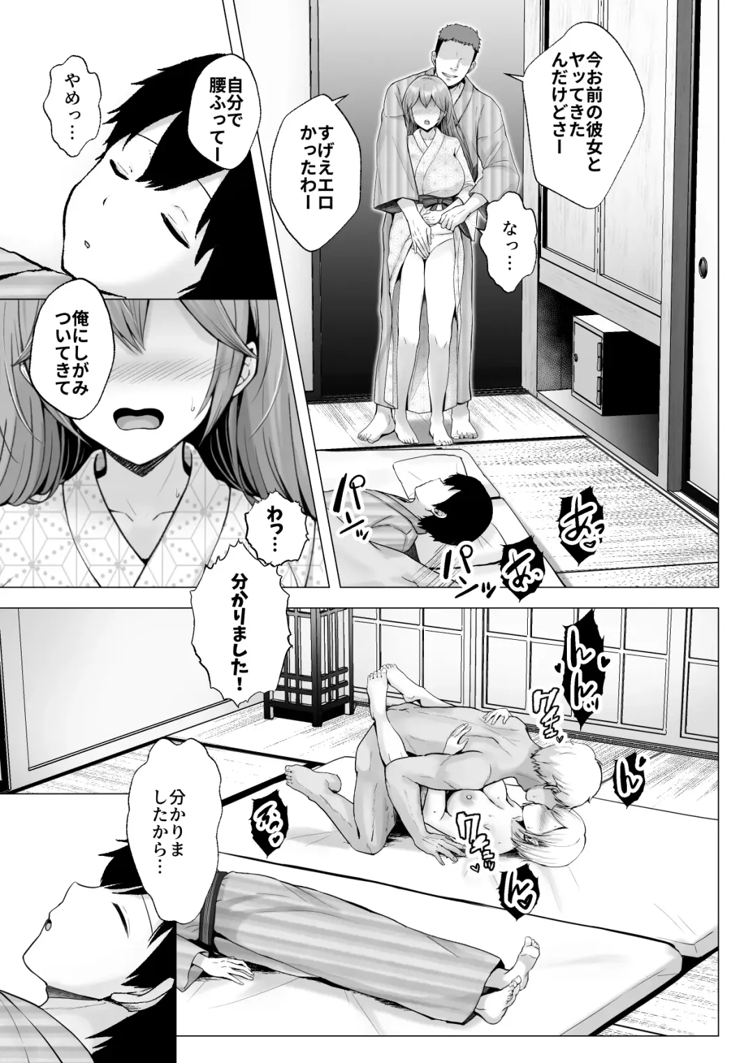 [Erun] Soshite Kyou mo Moteasobareru 3 ~Minshuku Hen~ Fhentai - Page 34