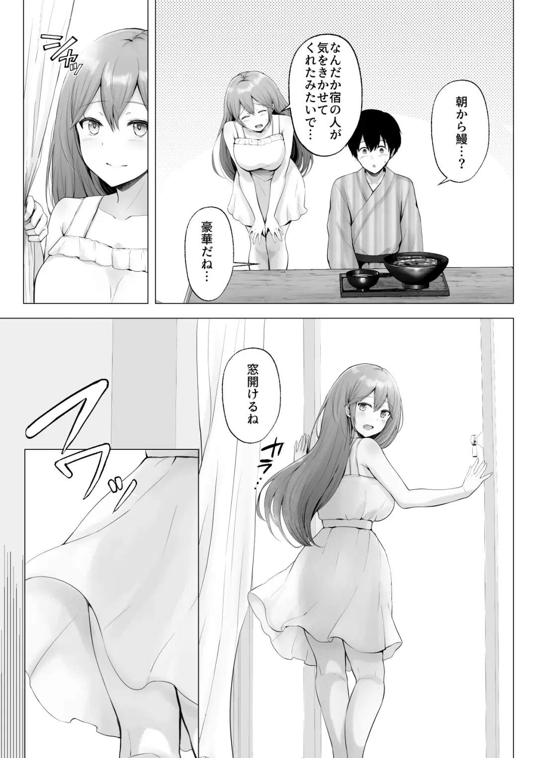 [Erun] Soshite Kyou mo Moteasobareru 3 ~Minshuku Hen~ Fhentai - Page 72