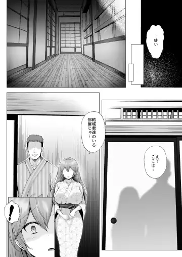 [Erun] Soshite Kyou mo Moteasobareru 3 ~Minshuku Hen~ Fhentai - Page 31