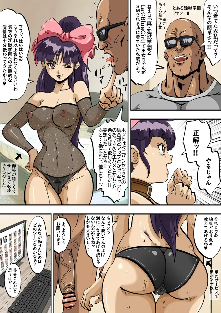 Miko-chan's service for fan's Fhentai - Page 4