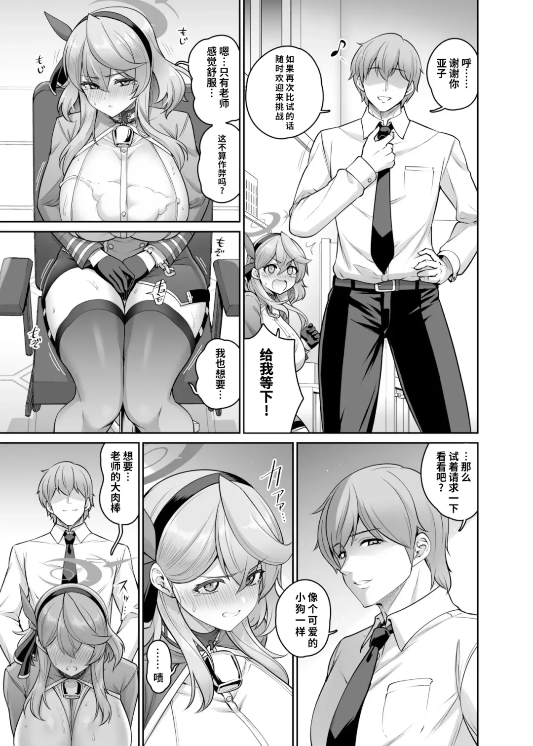 [Kanno Takanori] Ako Short Manga Fhentai - Page 7