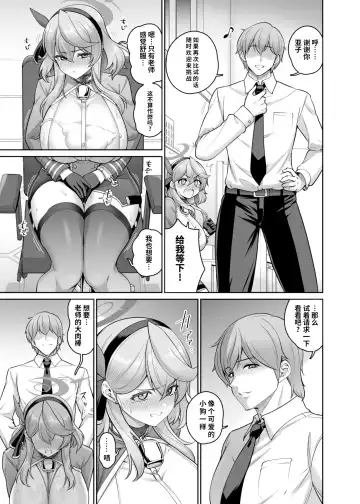 [Kanno Takanori] Ako Short Manga Fhentai - Page 7