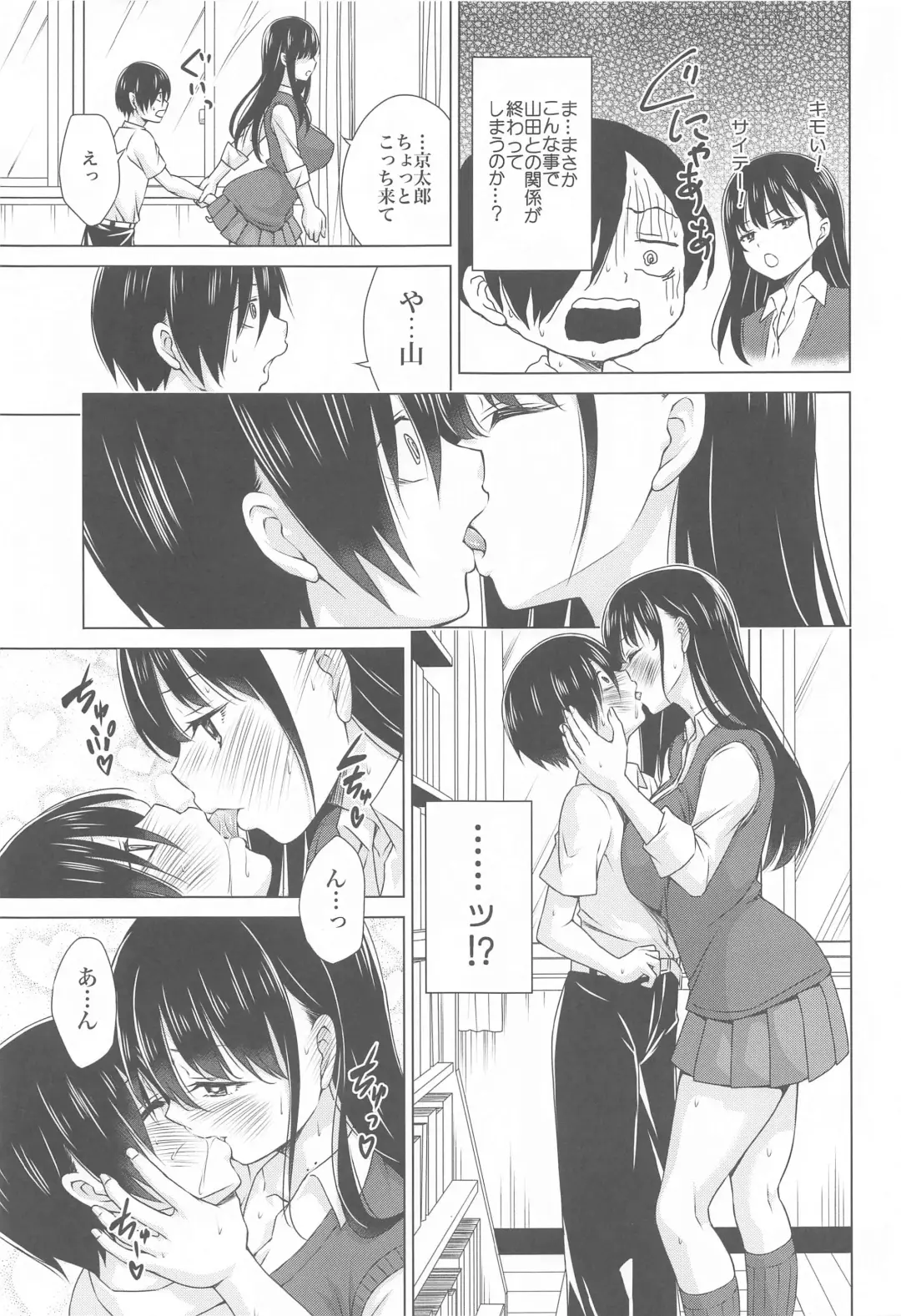 [Kasukabe Taro] Give me ALL of YOU! Fhentai - Page 4