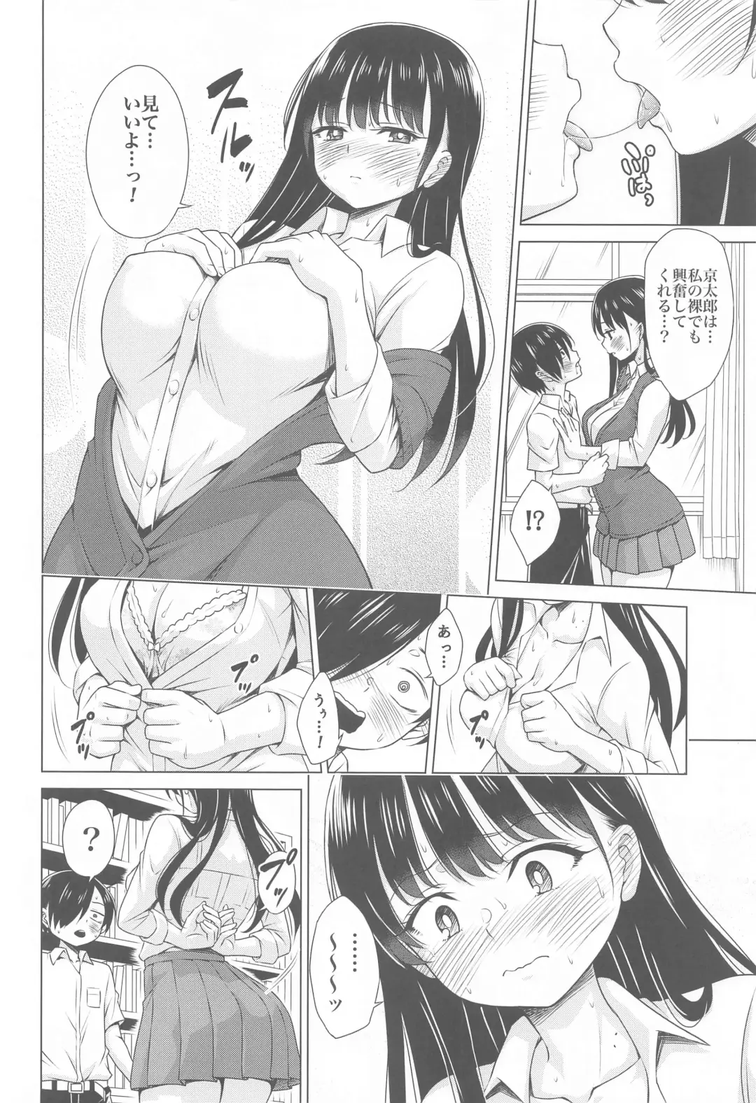 [Kasukabe Taro] Give me ALL of YOU! Fhentai - Page 5