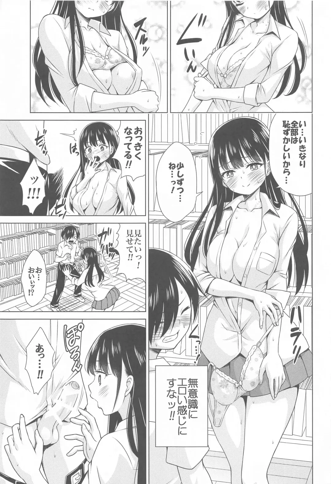 [Kasukabe Taro] Give me ALL of YOU! Fhentai - Page 6