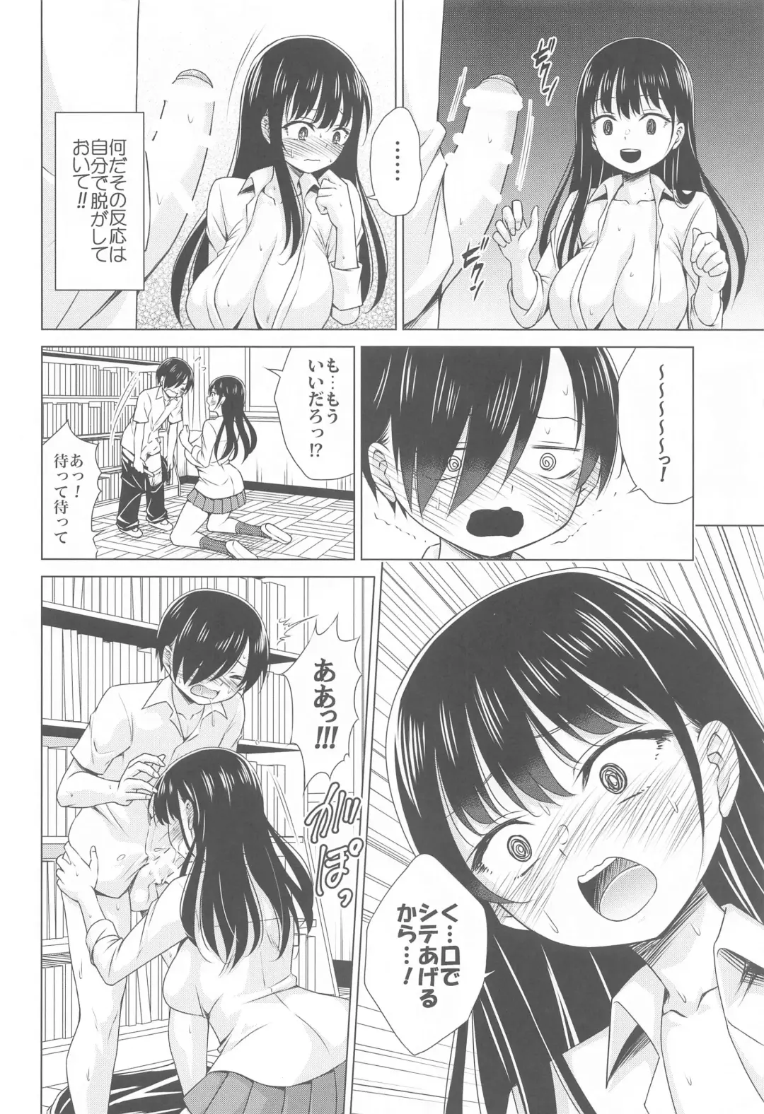 [Kasukabe Taro] Give me ALL of YOU! Fhentai - Page 7