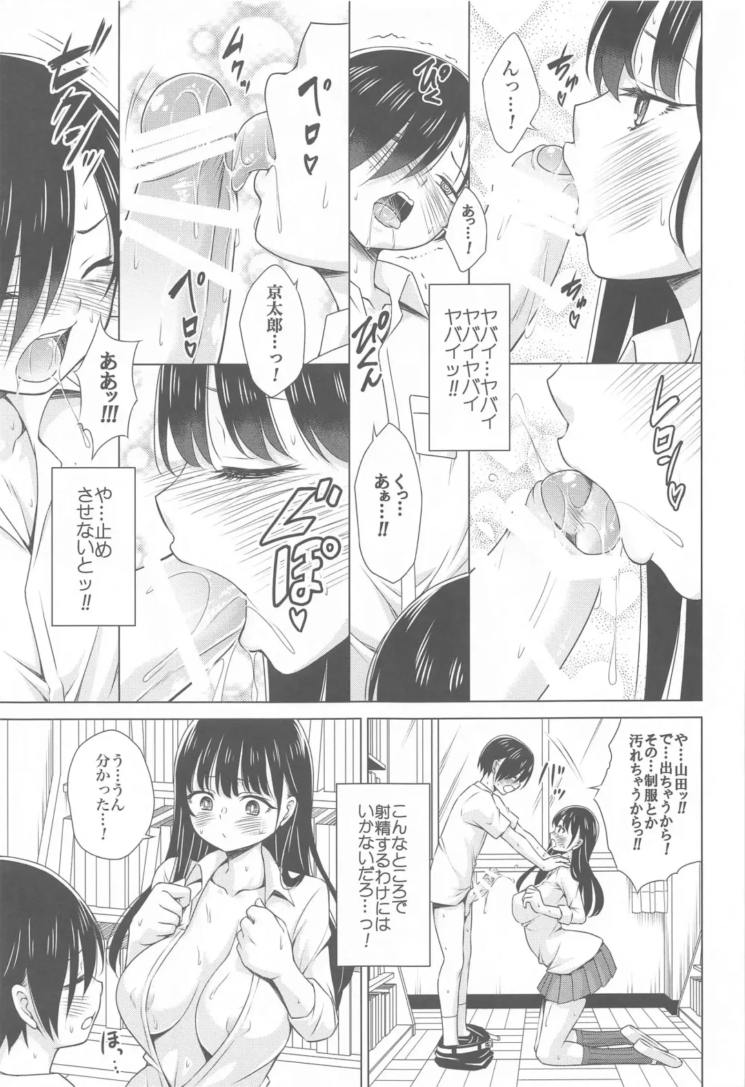 [Kasukabe Taro] Give me ALL of YOU! Fhentai - Page 8