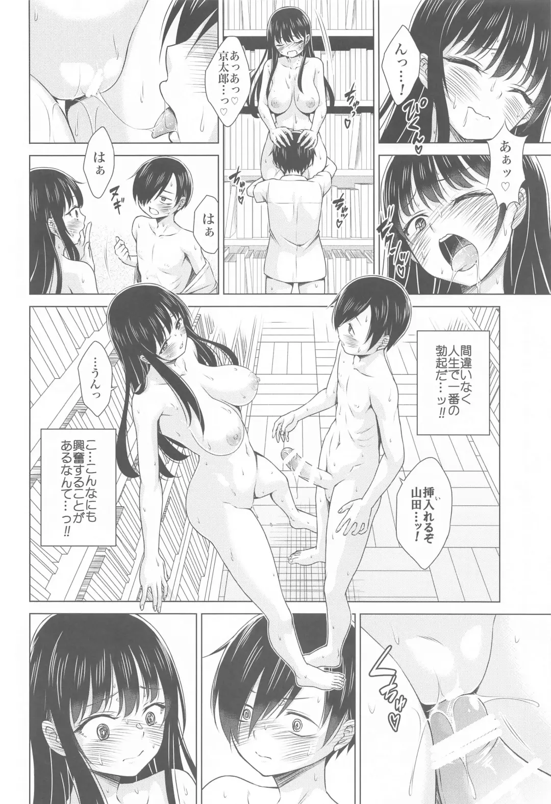 [Kasukabe Taro] Give me ALL of YOU! Fhentai - Page 15