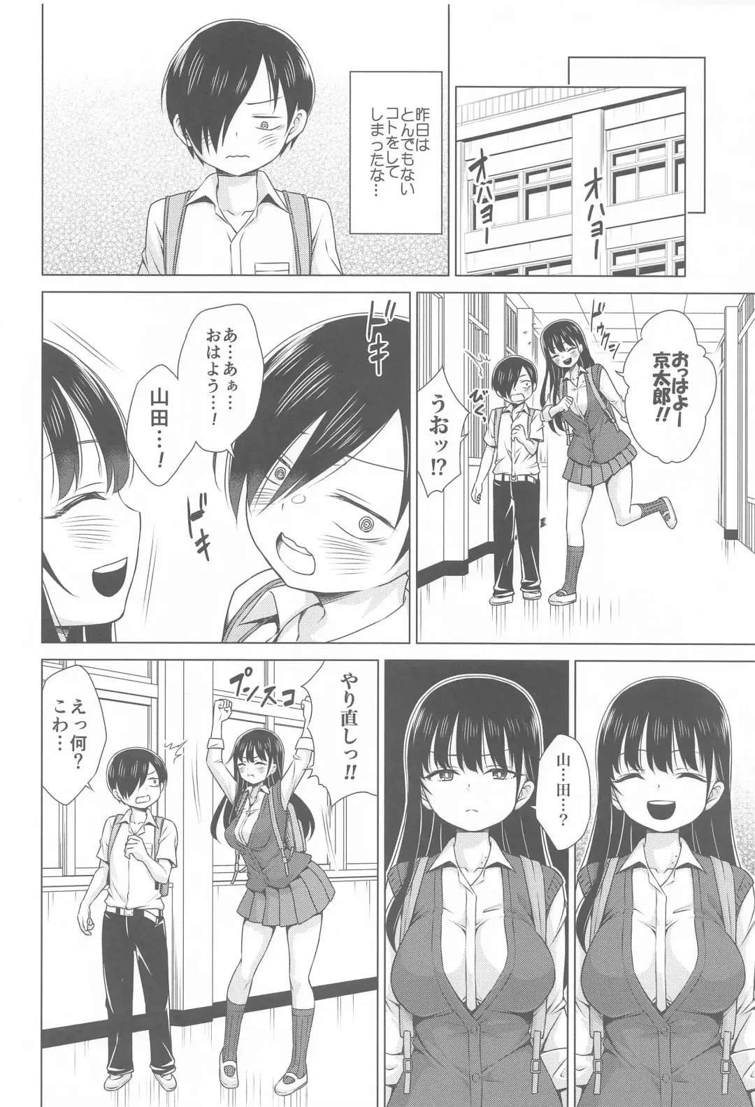 [Kasukabe Taro] Give me ALL of YOU! Fhentai - Page 21