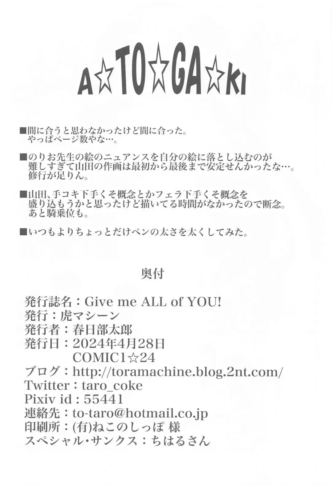 [Kasukabe Taro] Give me ALL of YOU! Fhentai - Page 25