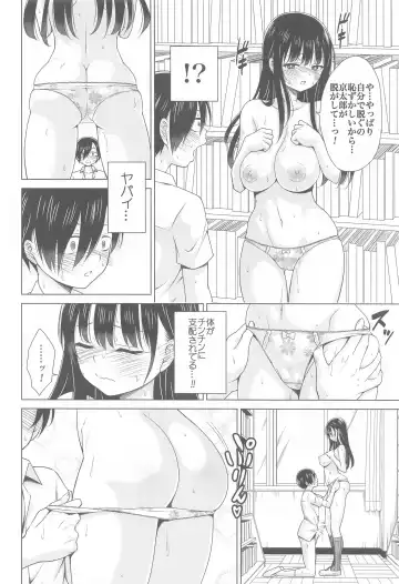 [Kasukabe Taro] Give me ALL of YOU! Fhentai - Page 13